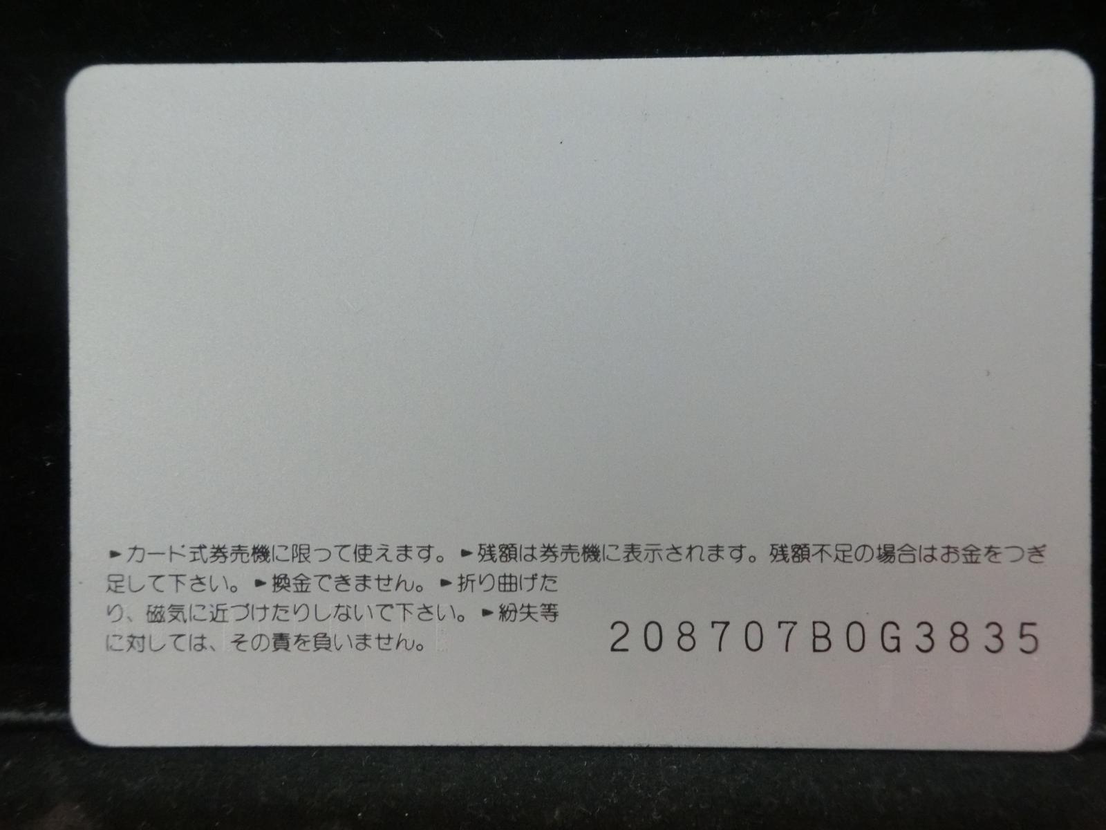 オレンジカード　未使用　NO-0713