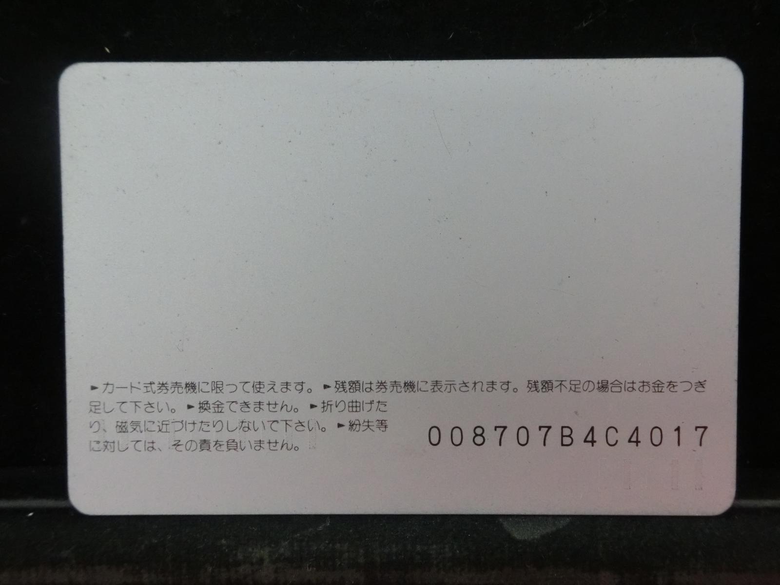 オレンジカード　未使用　NO-0727