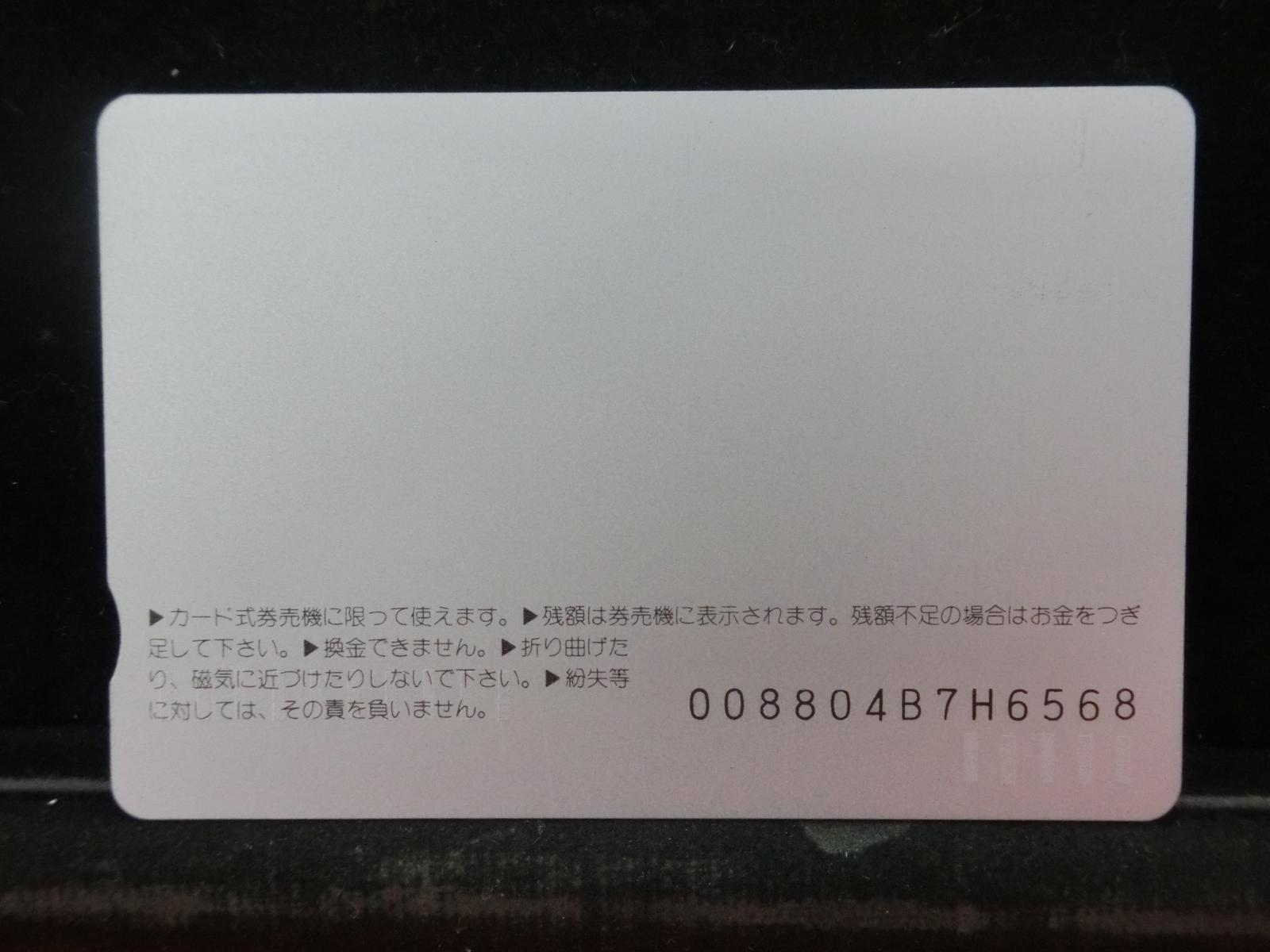 オレンジカード　未使用　NO-0731