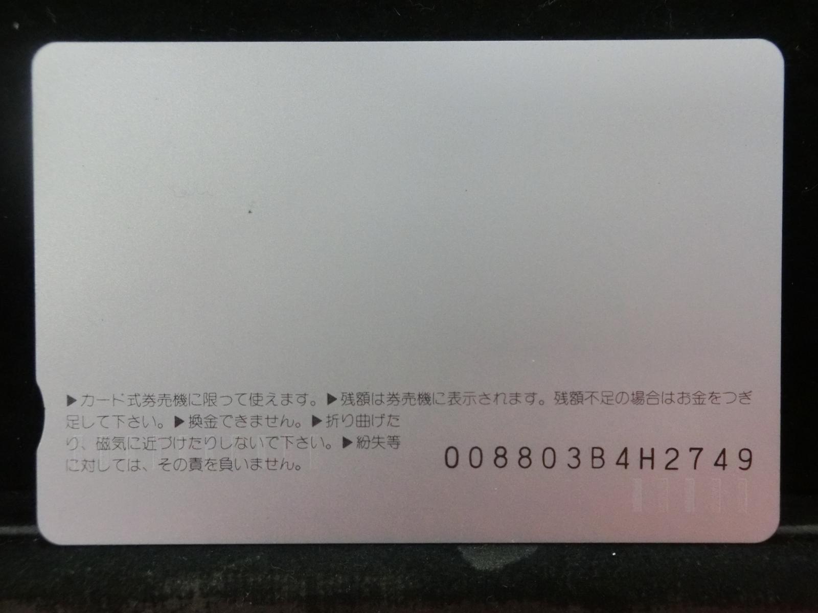 オレンジカード　未使用　NO-0736