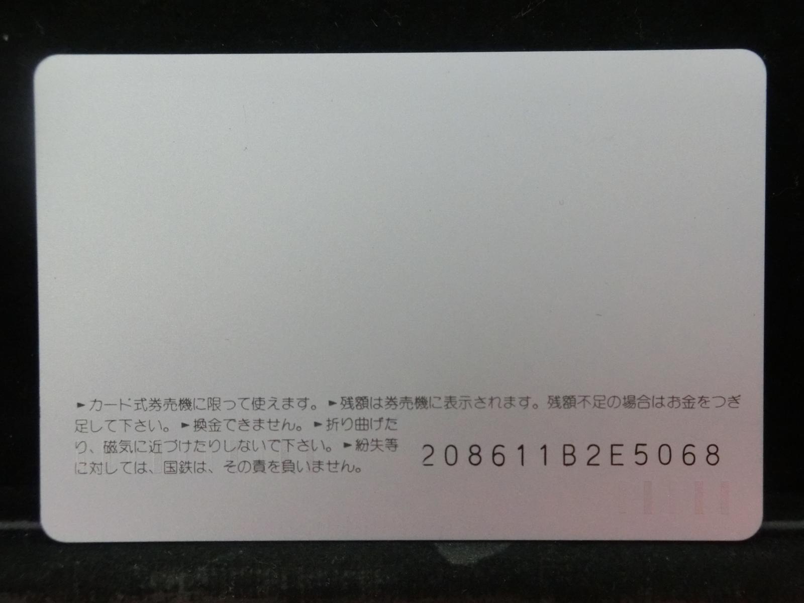 オレンジカード　未使用　NO-0737