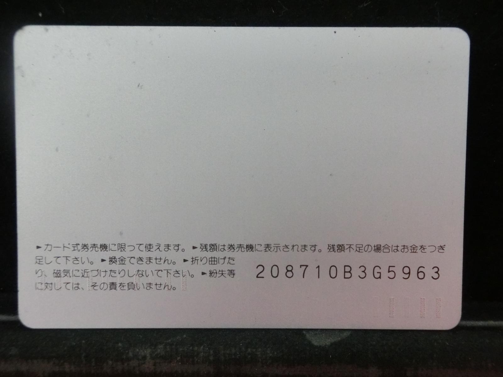 オレンジカード　未使用　NO-0738