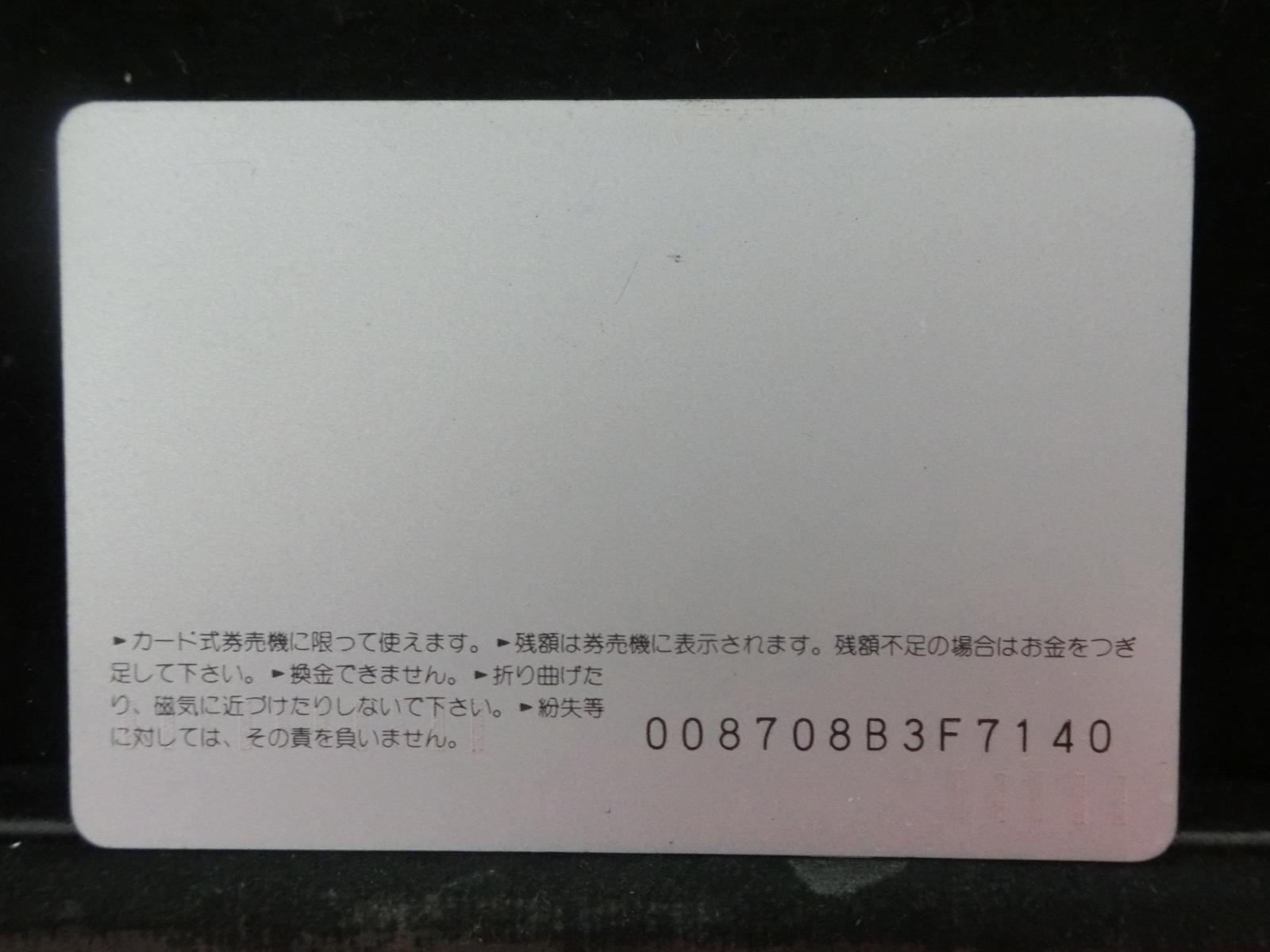 オレンジカード　未使用　NO-0739