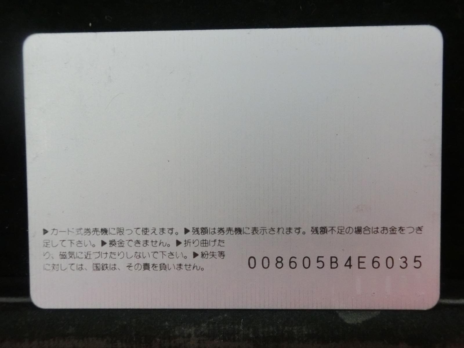 オレンジカード　未使用　NO-0741