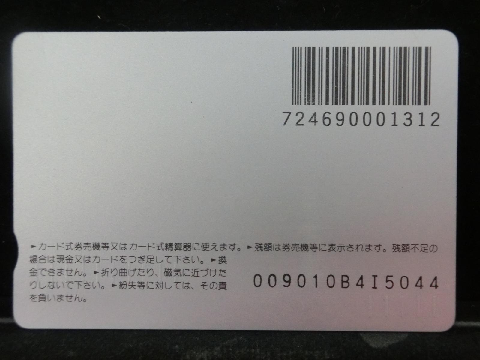 オレンジカード　未使用　NO-0744