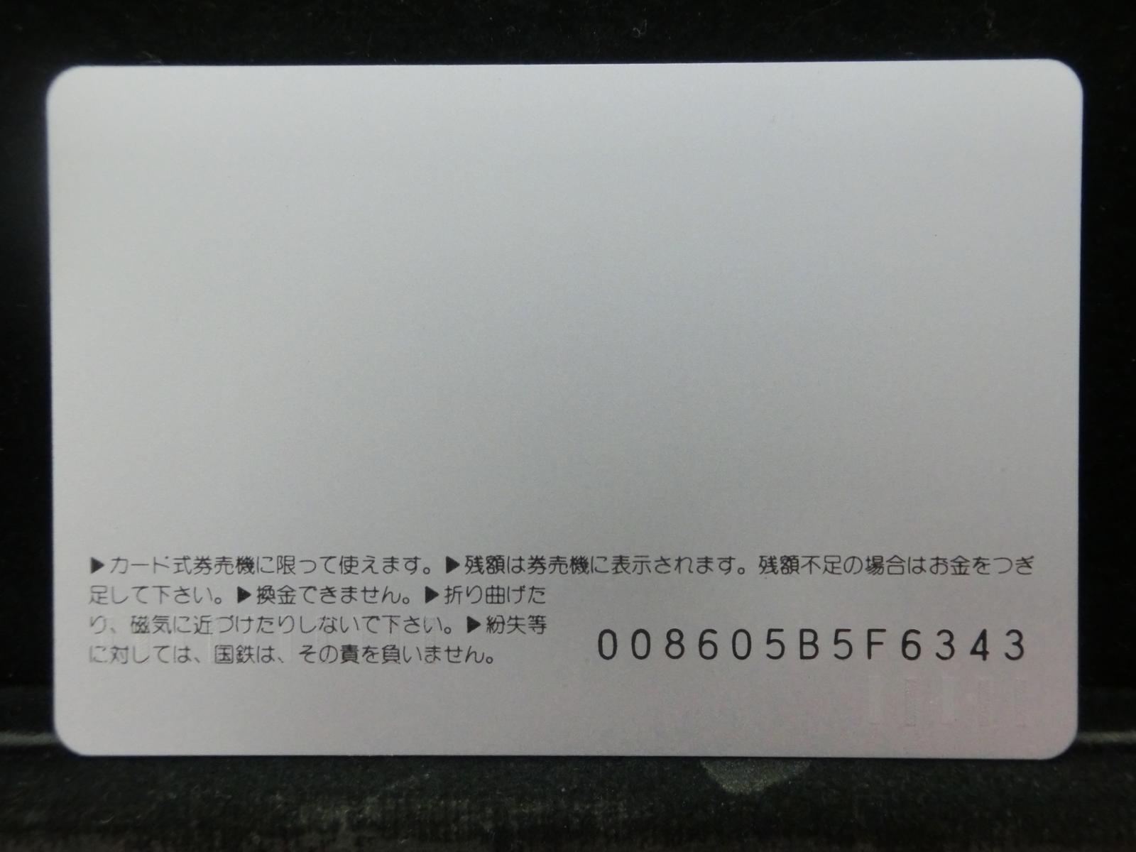 オレンジカード　未使用　NO-0761