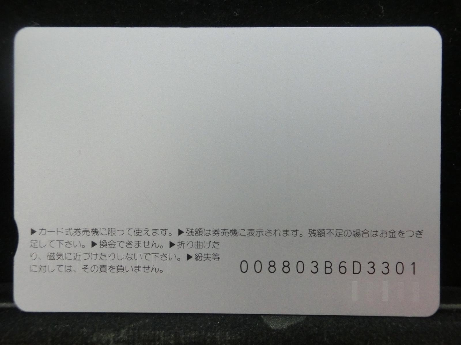 オレンジカード　未使用　NO-0768