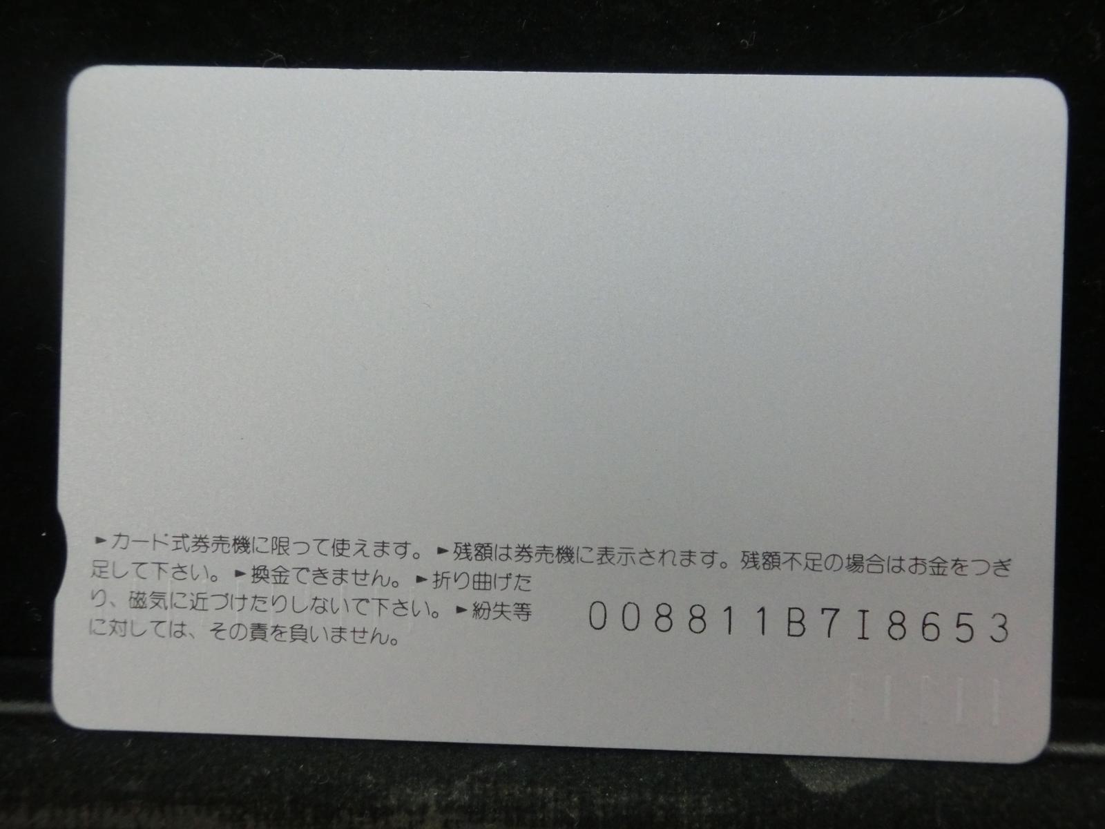 オレンジカード　未使用　NO-0770