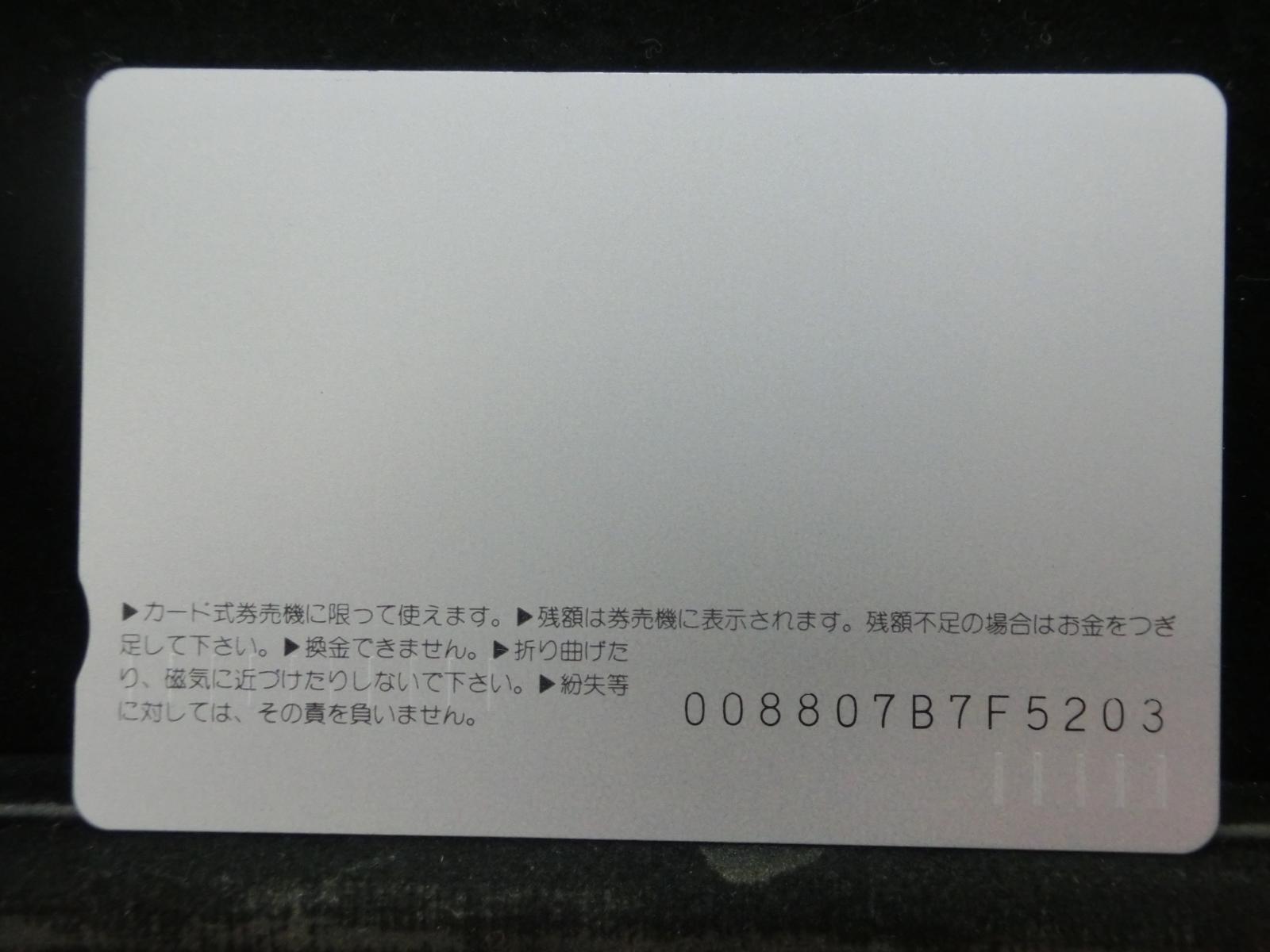 オレンジカード　未使用　NO-0772