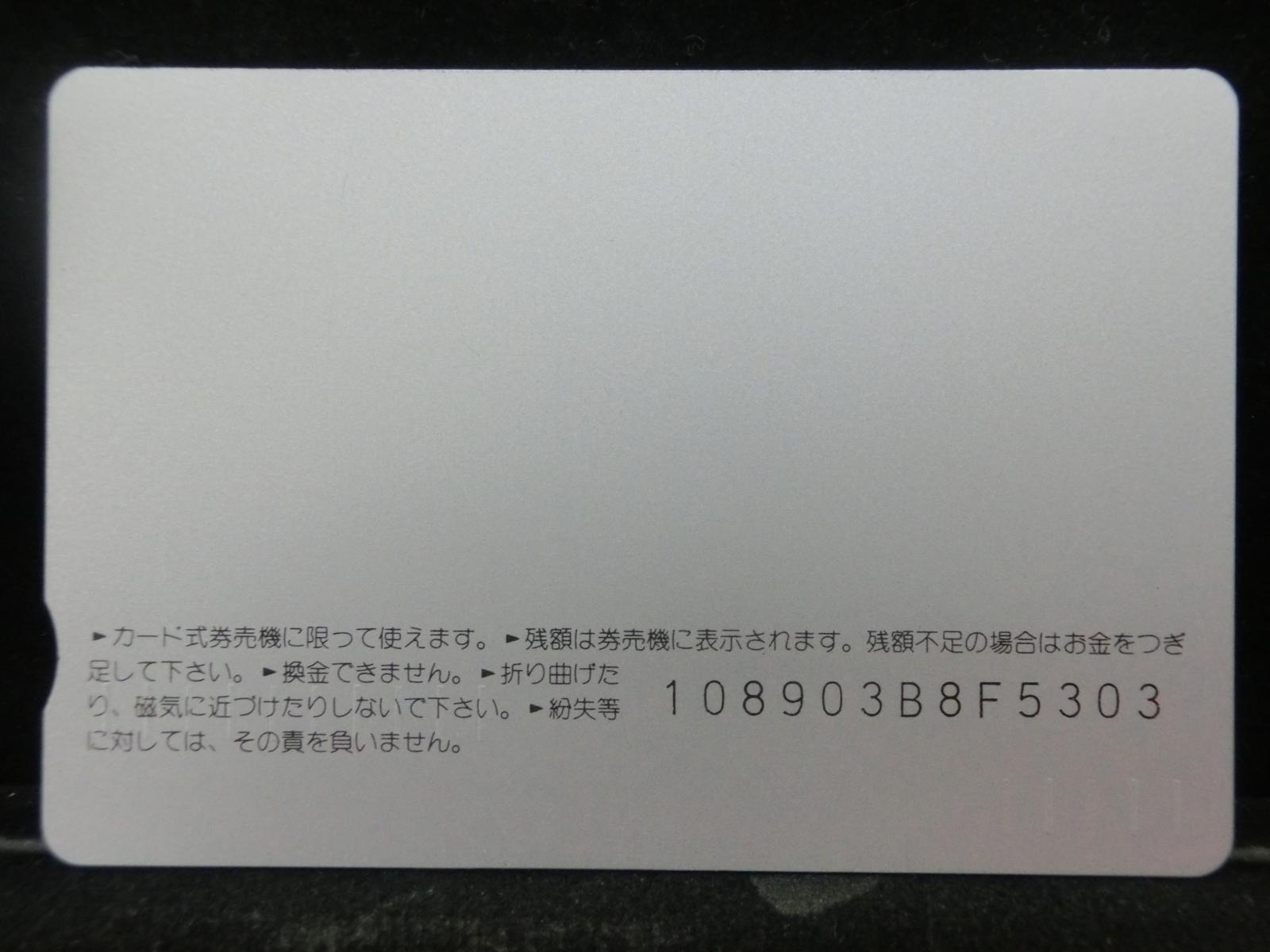 オレンジカード　未使用　NO-0774