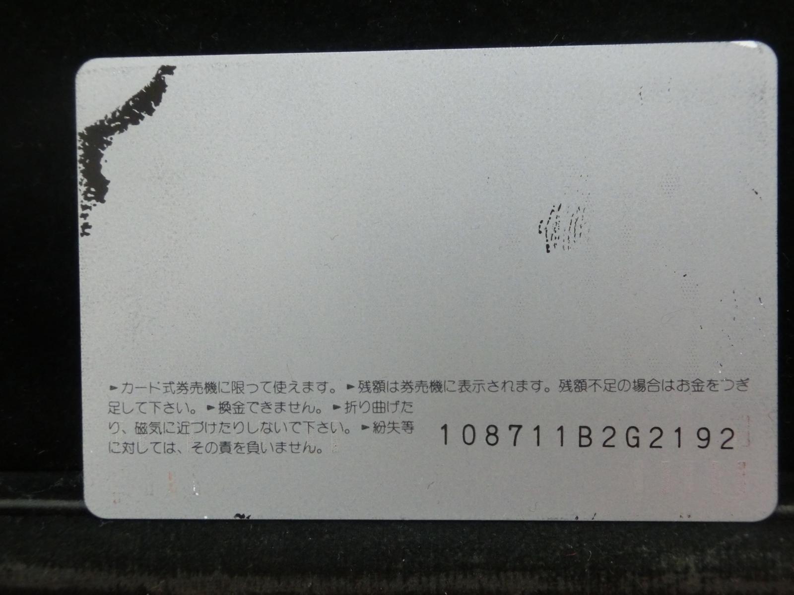 オレンジカード　未使用　NO-0785