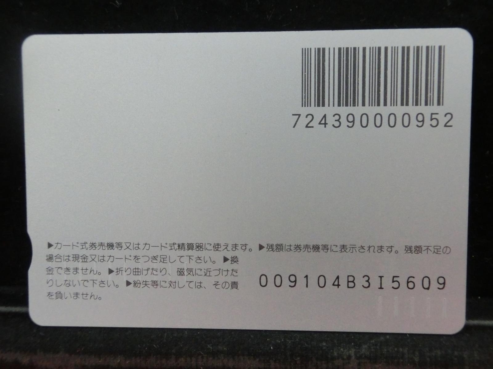 オレンジカード　未使用　NO-0810