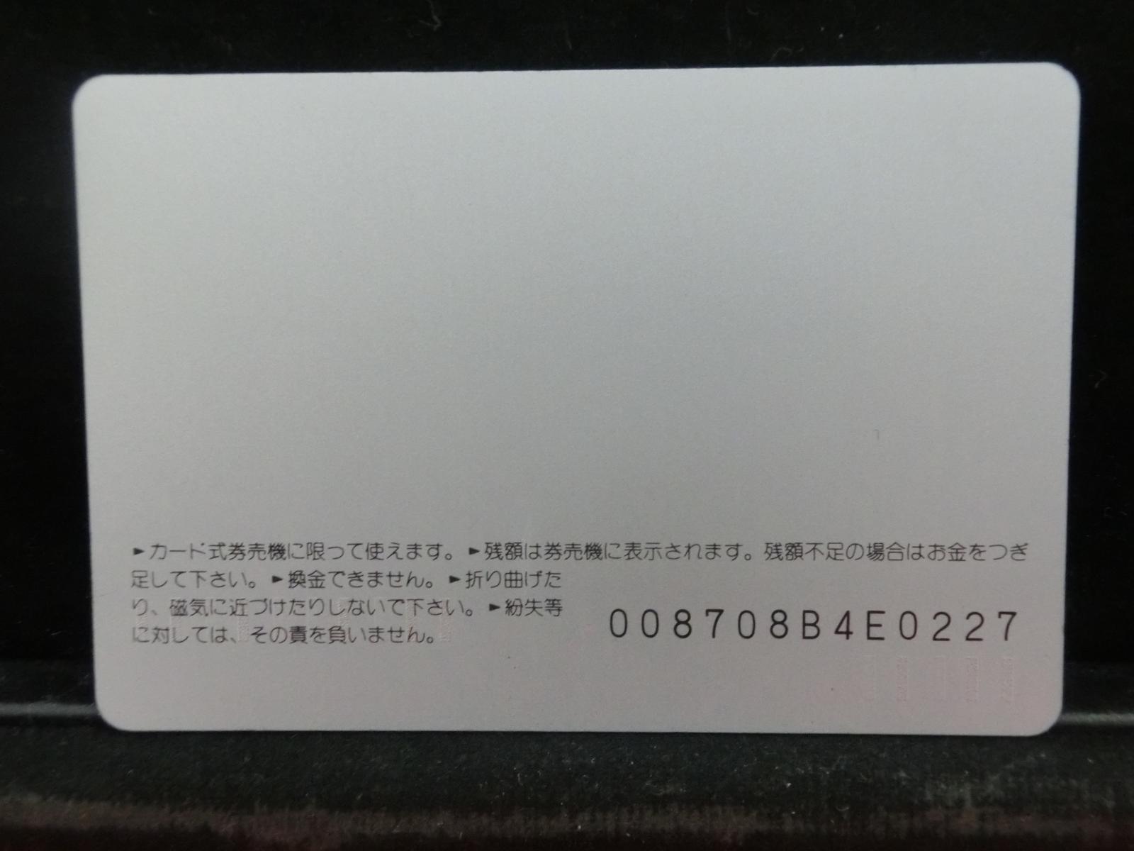 オレンジカード　未使用　NO-0813