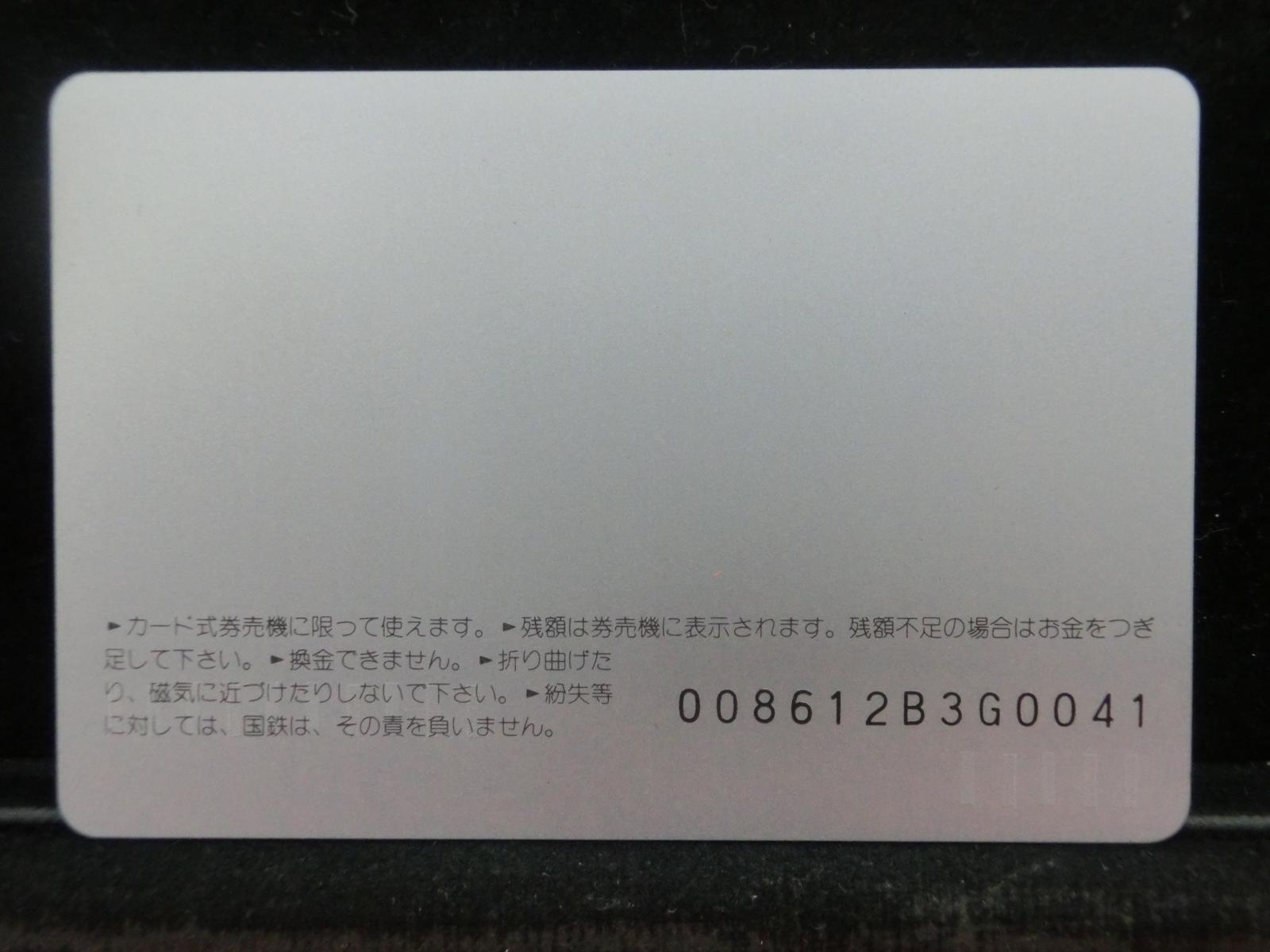 オレンジカード　未使用　NO-0816