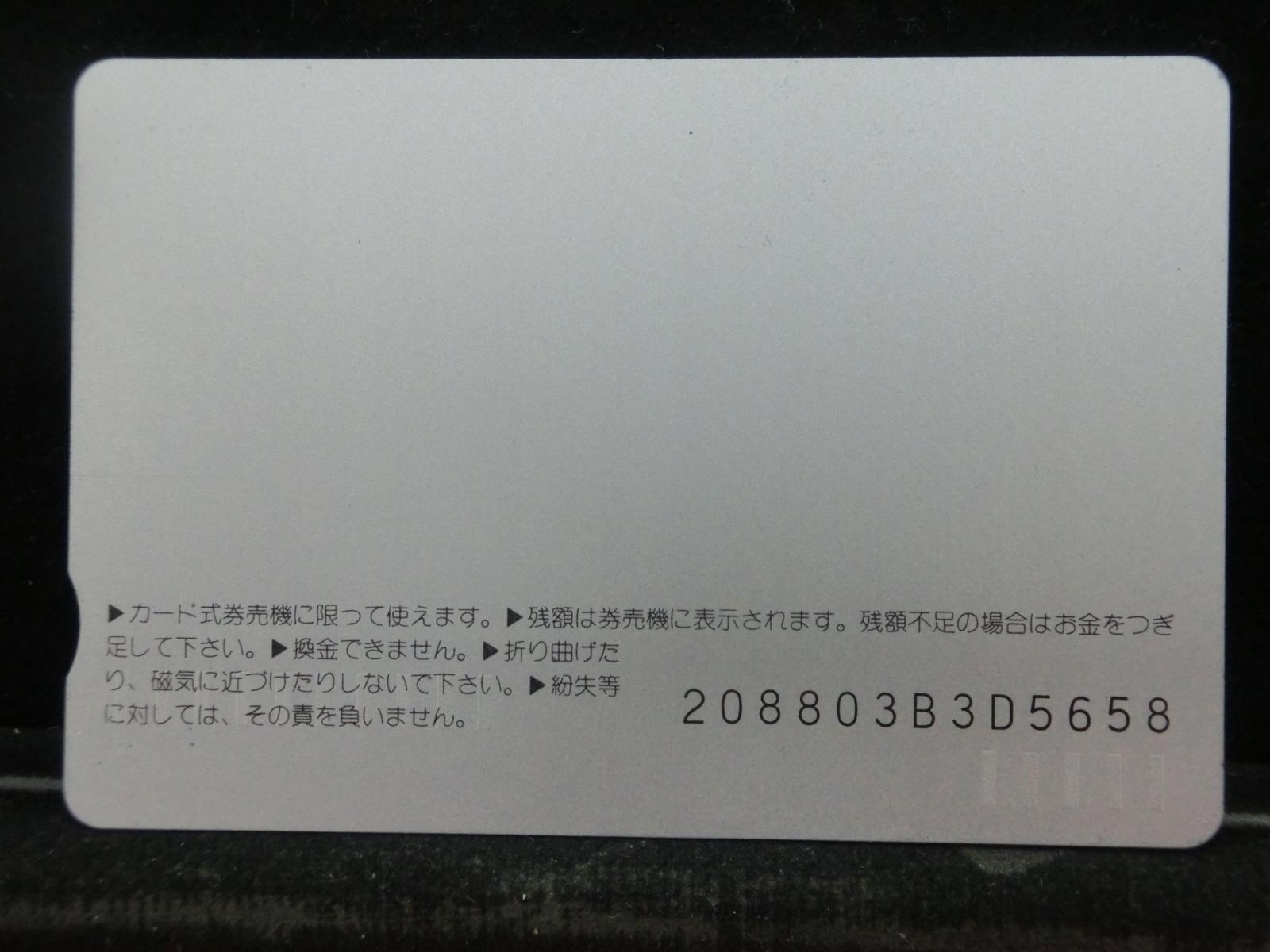 オレンジカード　未使用　NO-0823