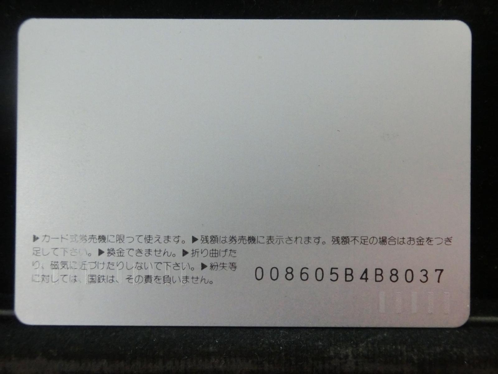 オレンジカード　未使用　NO-0830