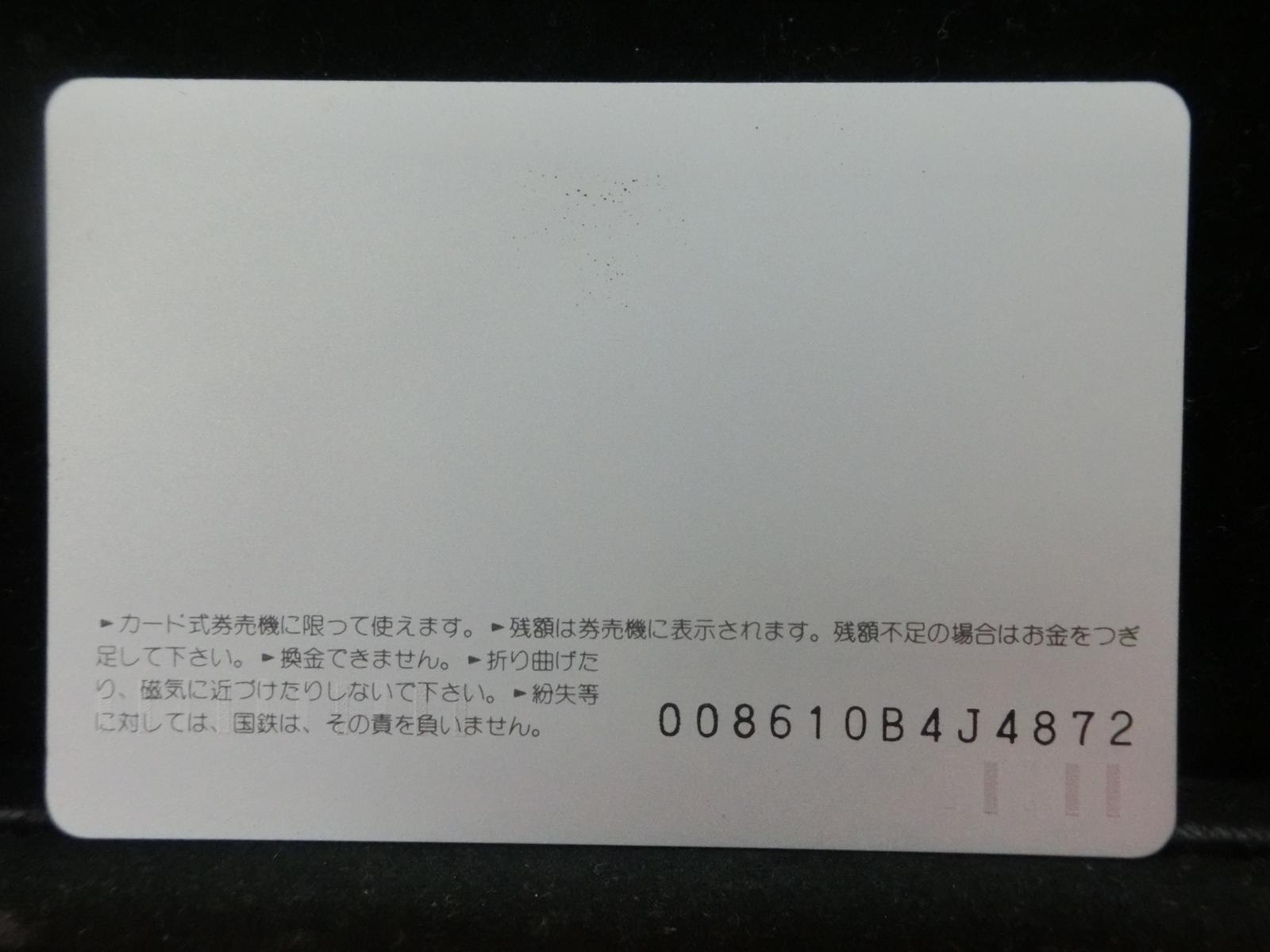 オレンジカード　未使用　NO-0835