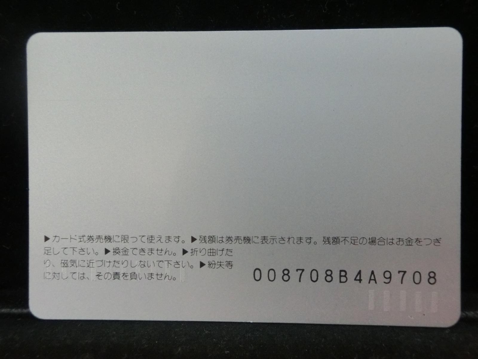 オレンジカード　未使用　NO-0840