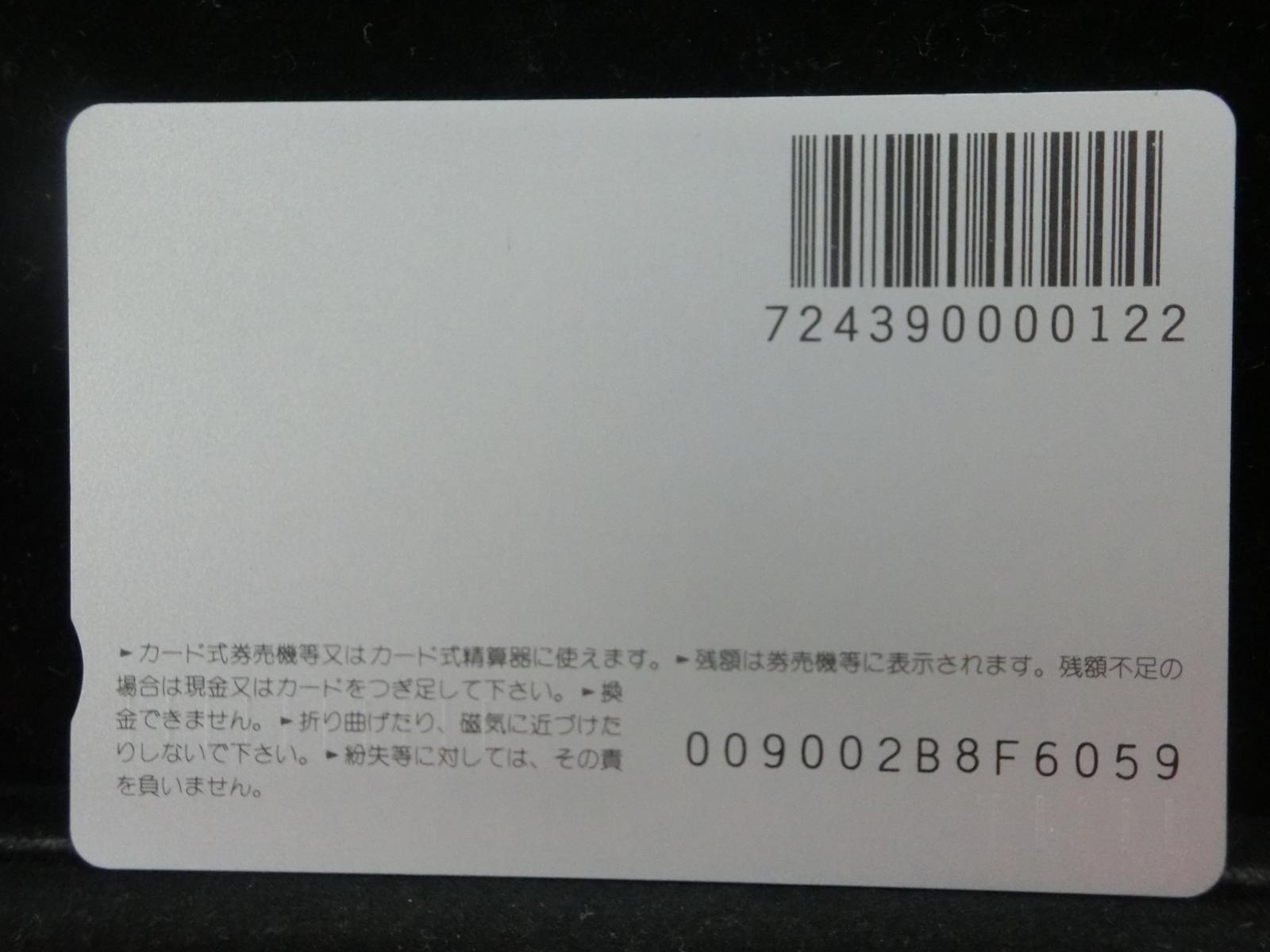 オレンジカード　未使用　NO-0842