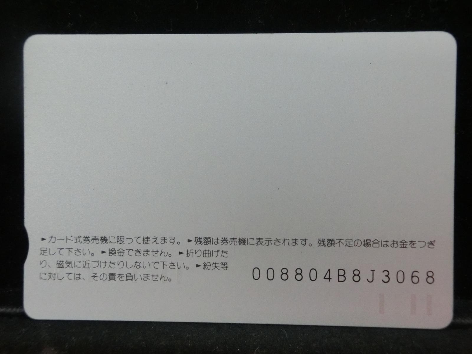 オレンジカード　未使用　NO-0844