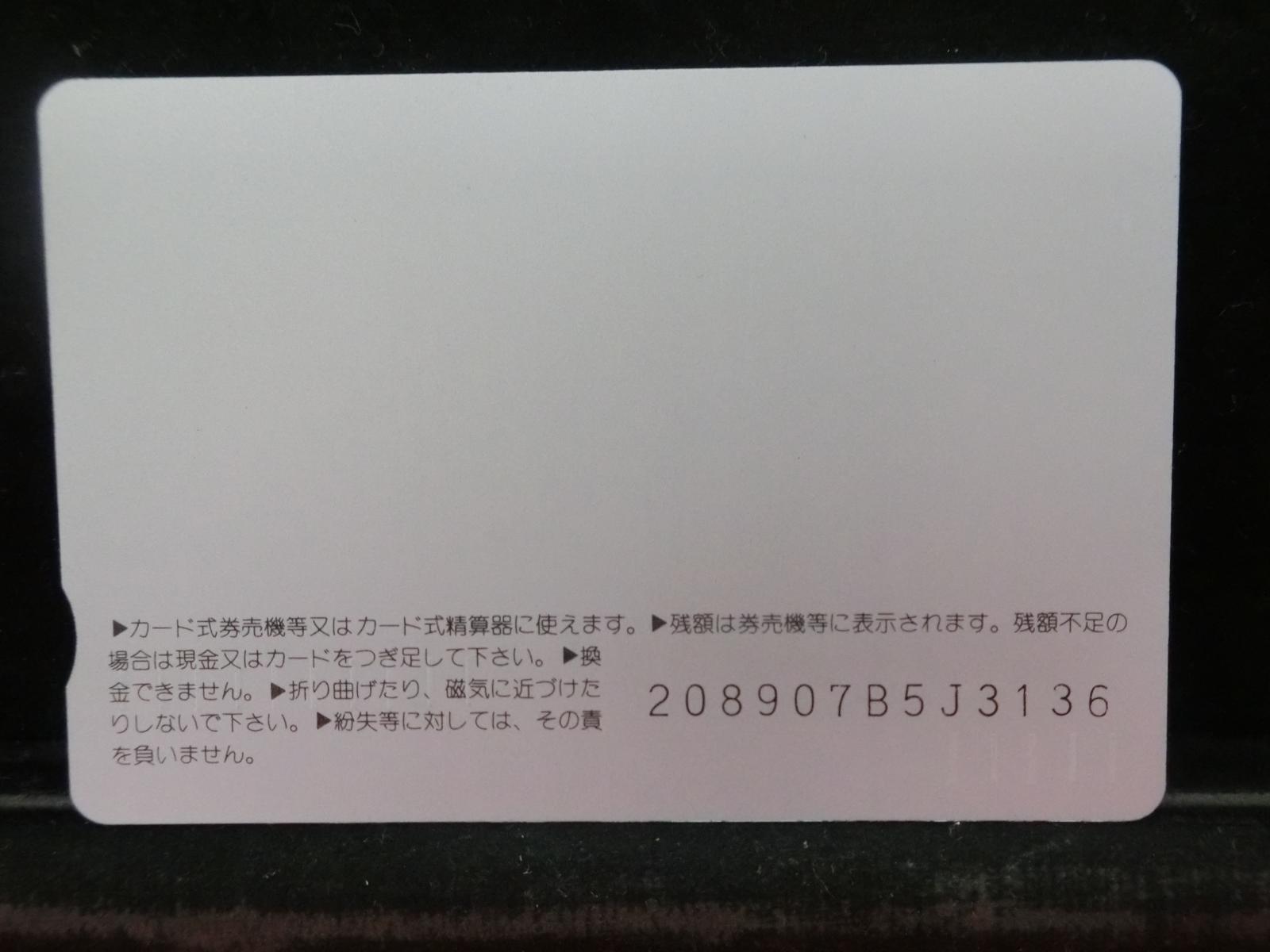 オレンジカード　未使用　NO-0847