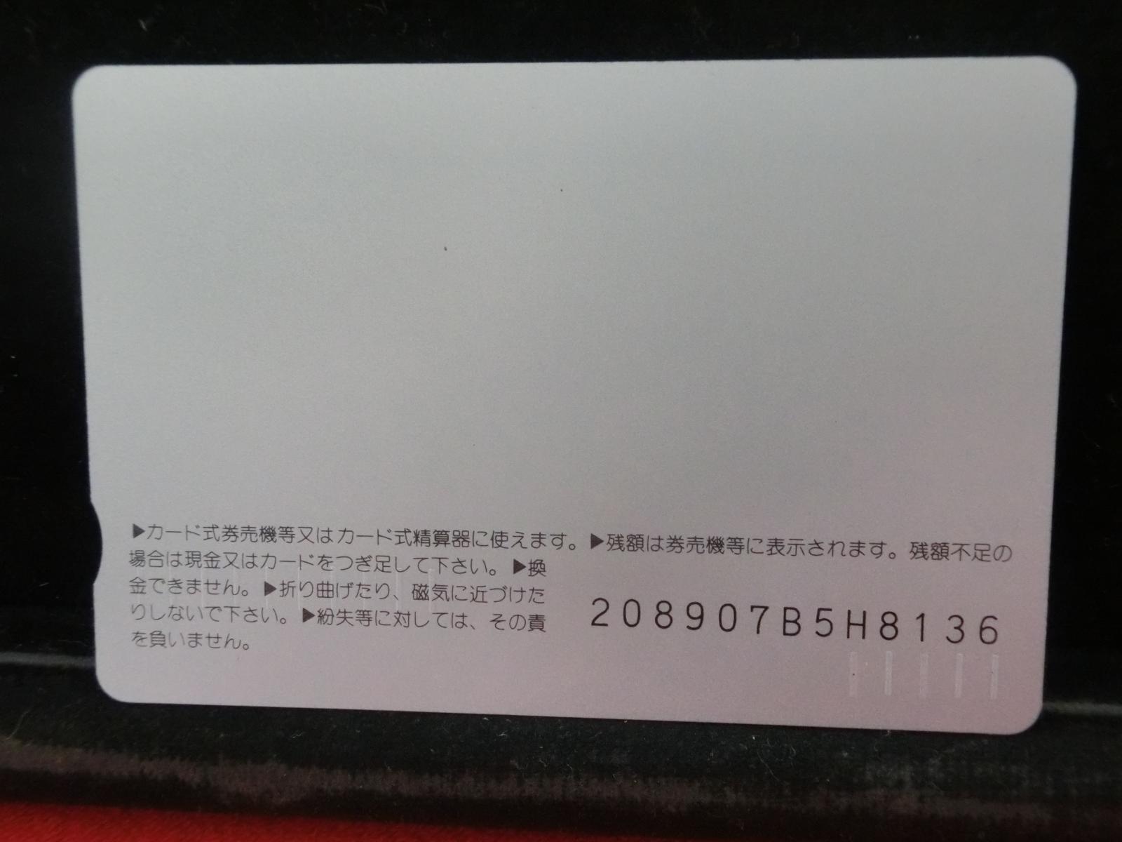 オレンジカード　未使用　NO-0849