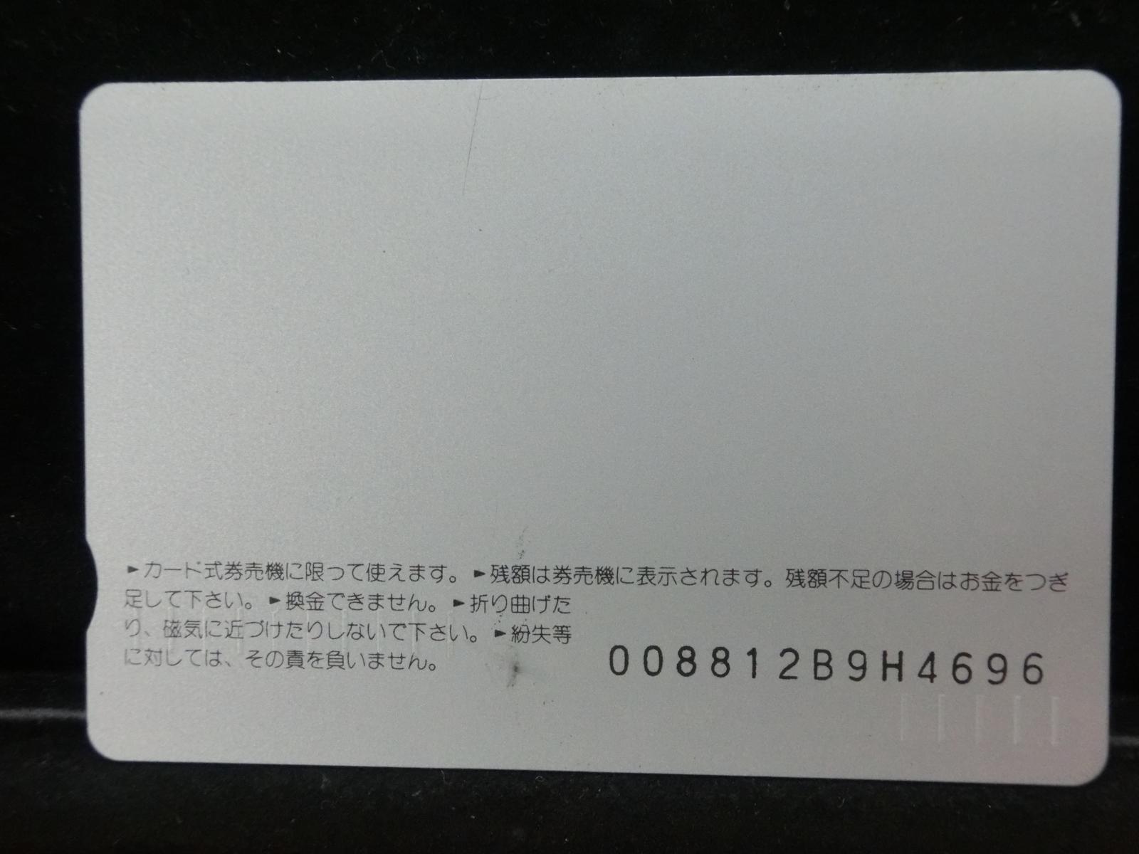 オレンジカード　未使用　NO-0853