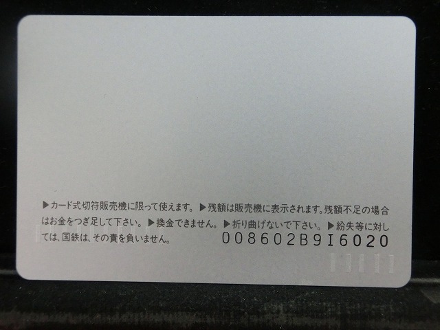 オレンジカード　未使用　NO-0854