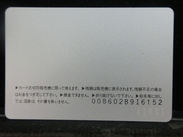 オレンジカード　未使用　NO-0856