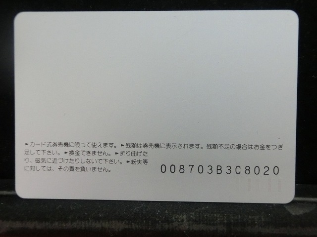 オレンジカード　未使用　NO-0857