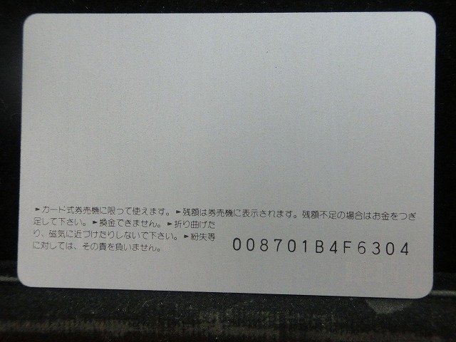 オレンジカード　未使用　NO-0862