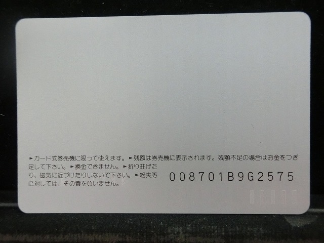 オレンジカード　未使用　NO-0868