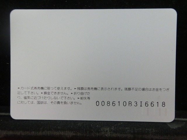 オレンジカード　未使用　NO-0869