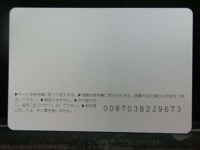 オレンジカード　未使用　NO-0870