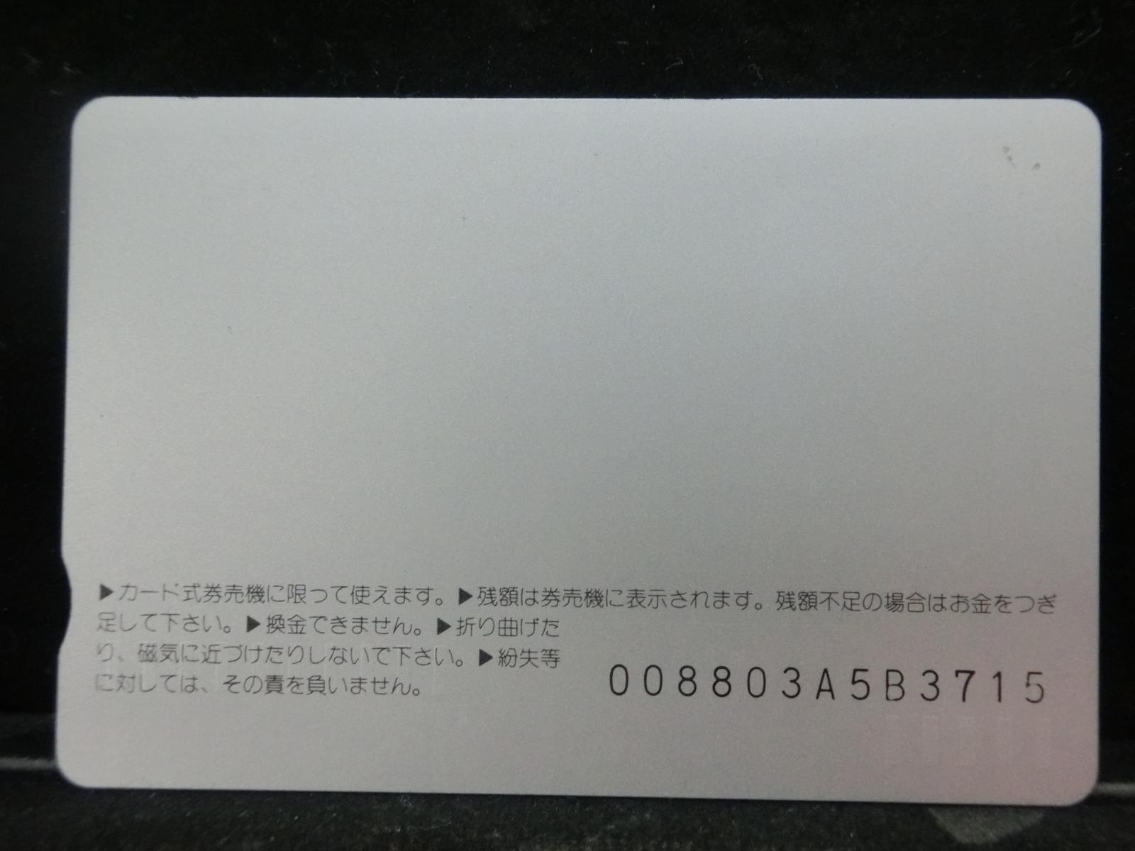 オレンジカード　未使用　NO-0872