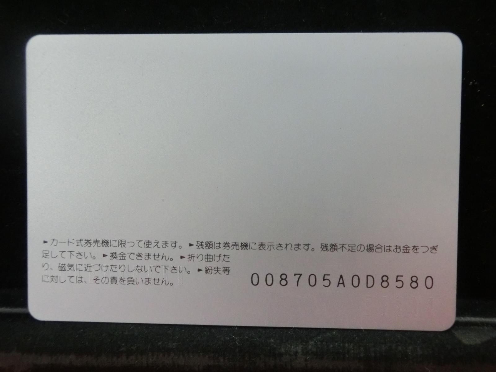 オレンジカード　未使用　NO-0881