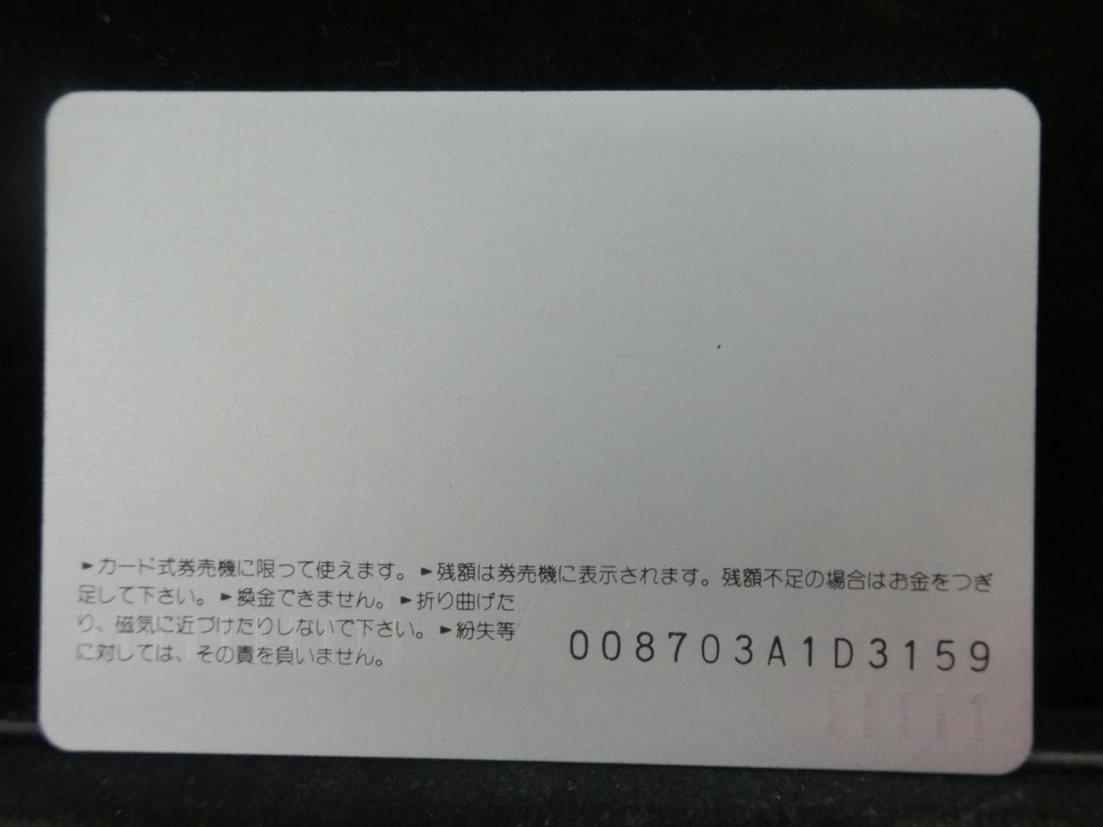 オレンジカード　未使用　NO-0904