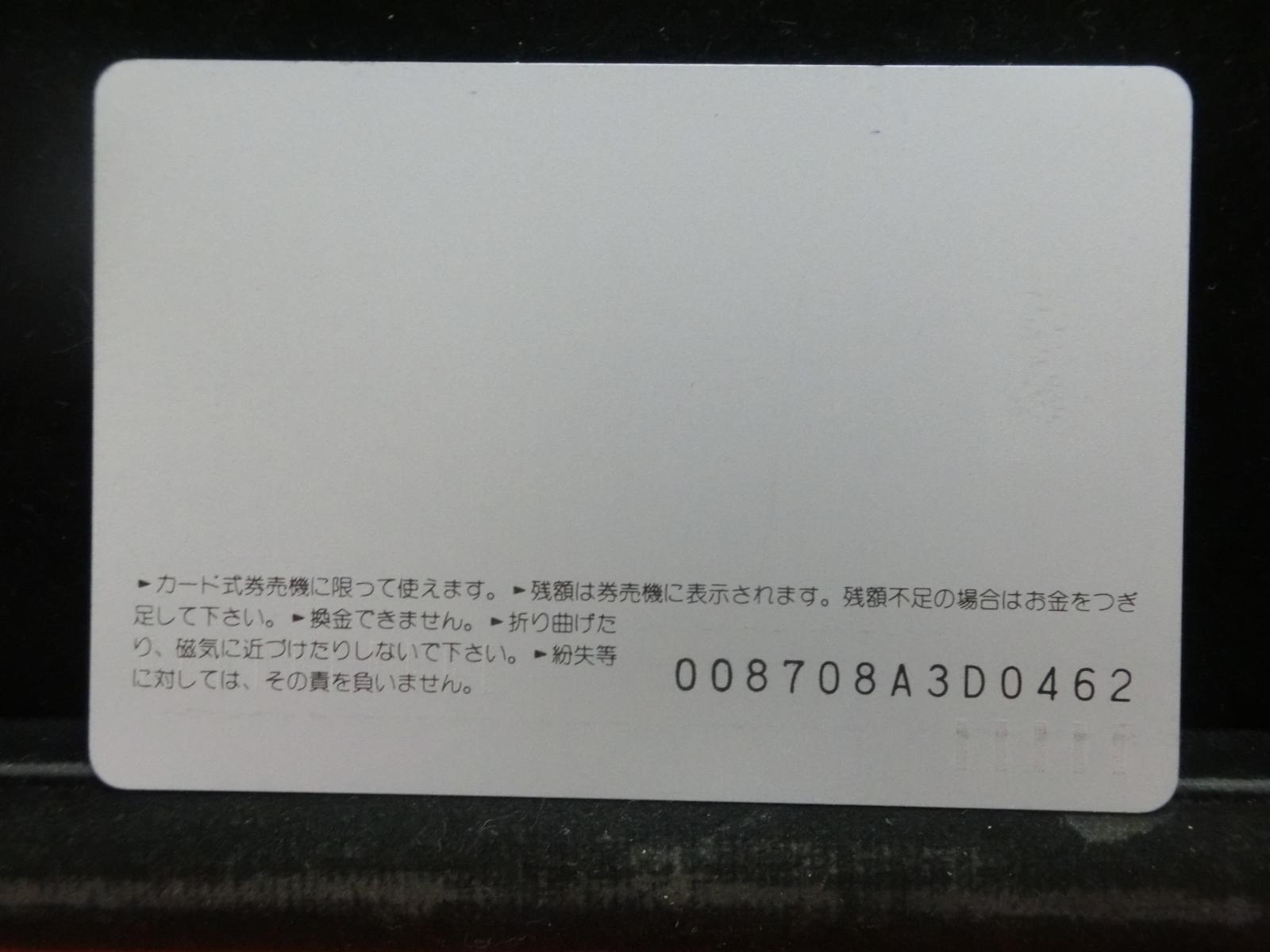 オレンジカード　未使用　NO-0912