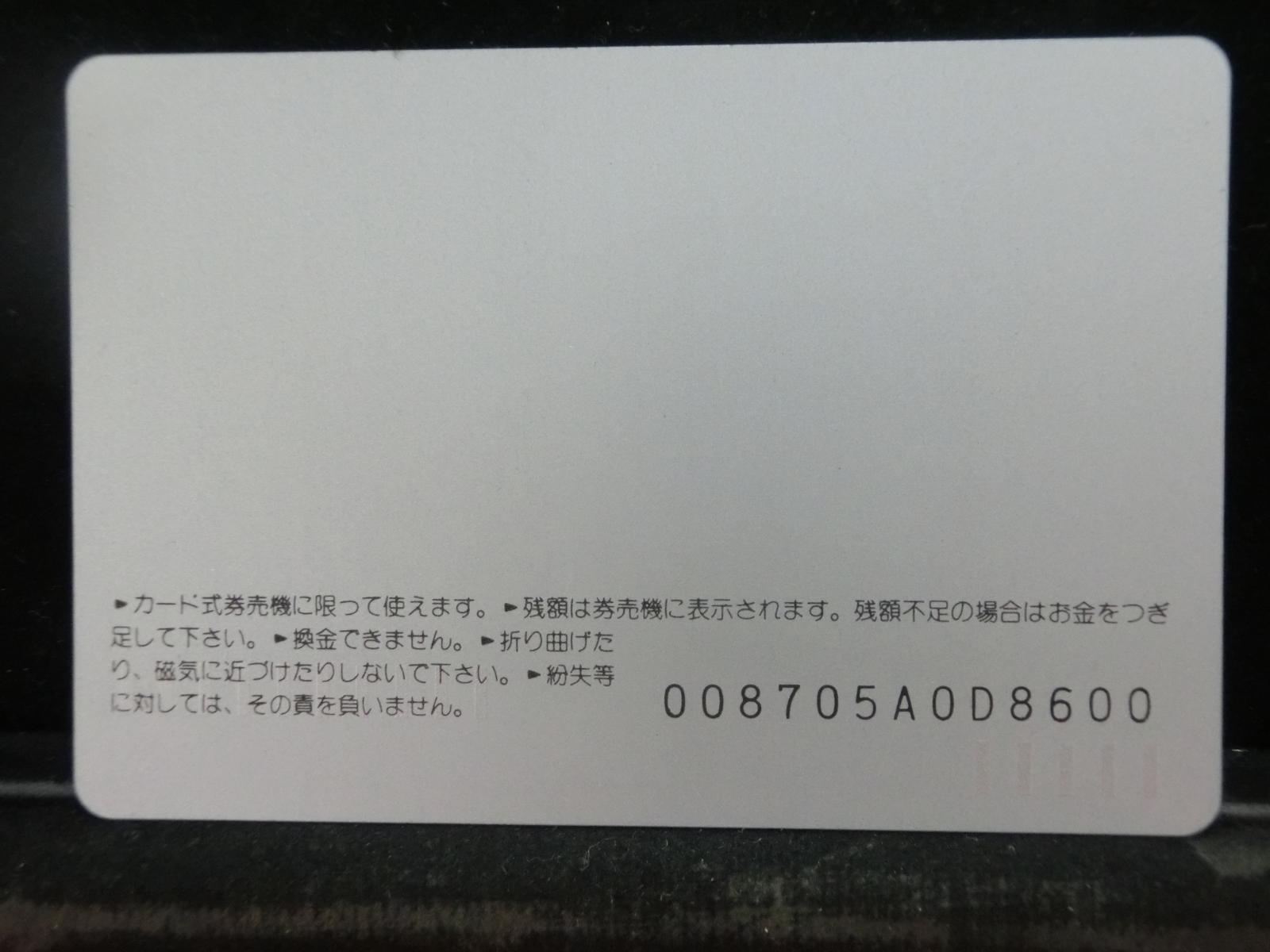 オレンジカード　未使用　NO-0915