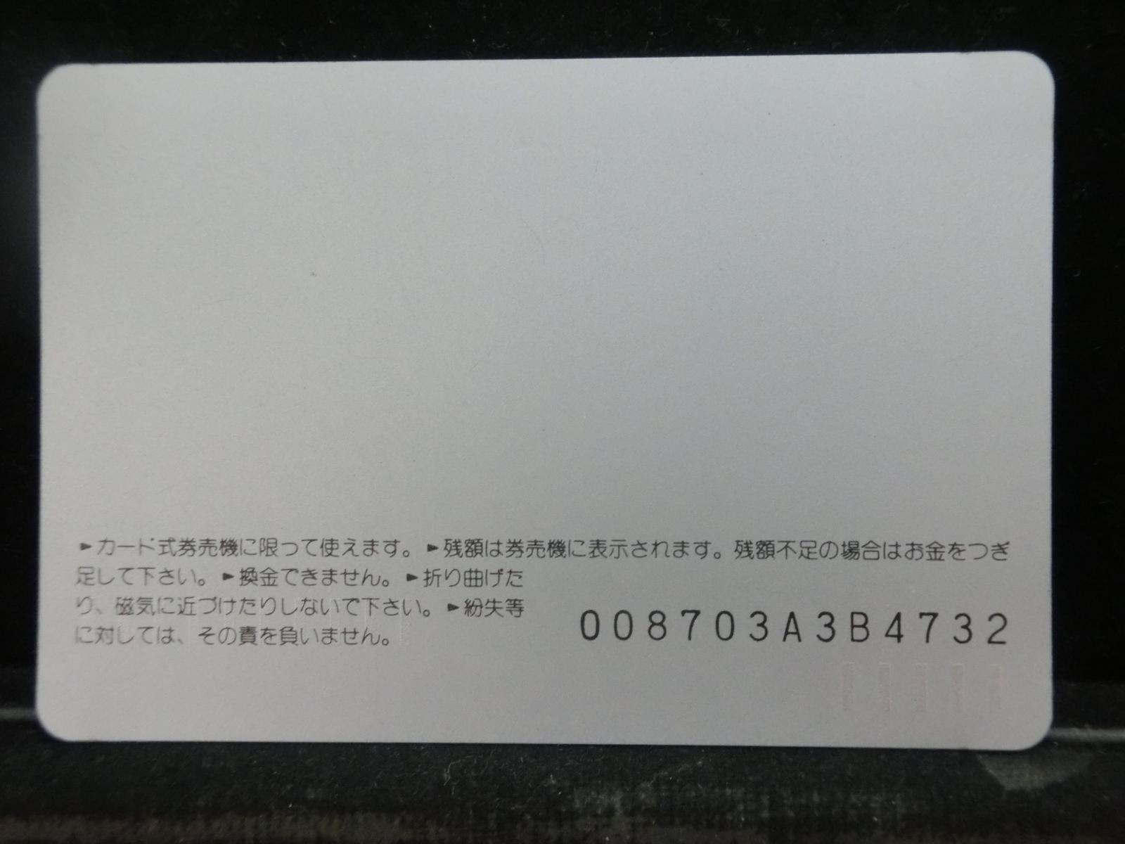 オレンジカード　未使用　NO-0916