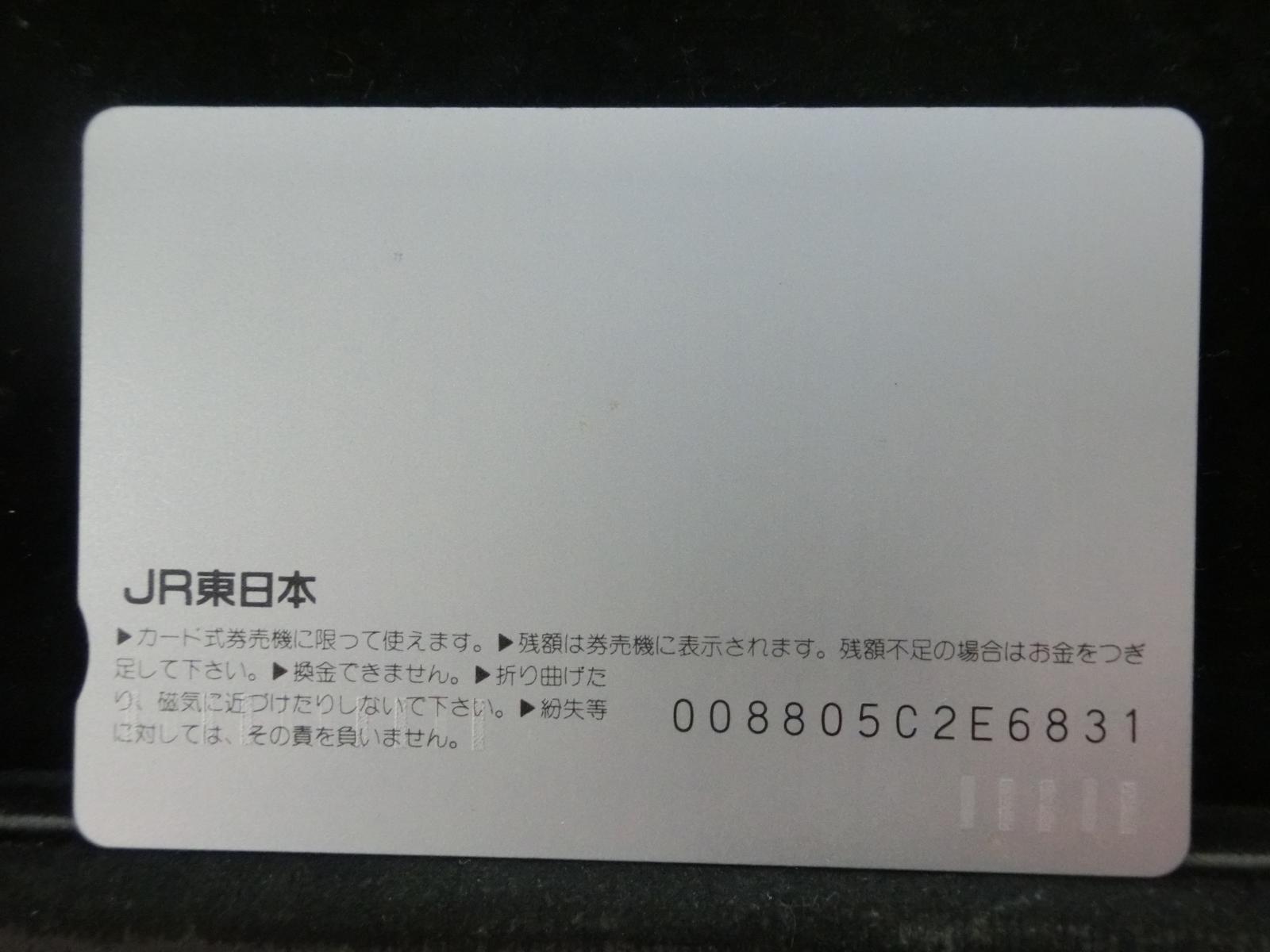 オレンジカード　未使用　NO-0918