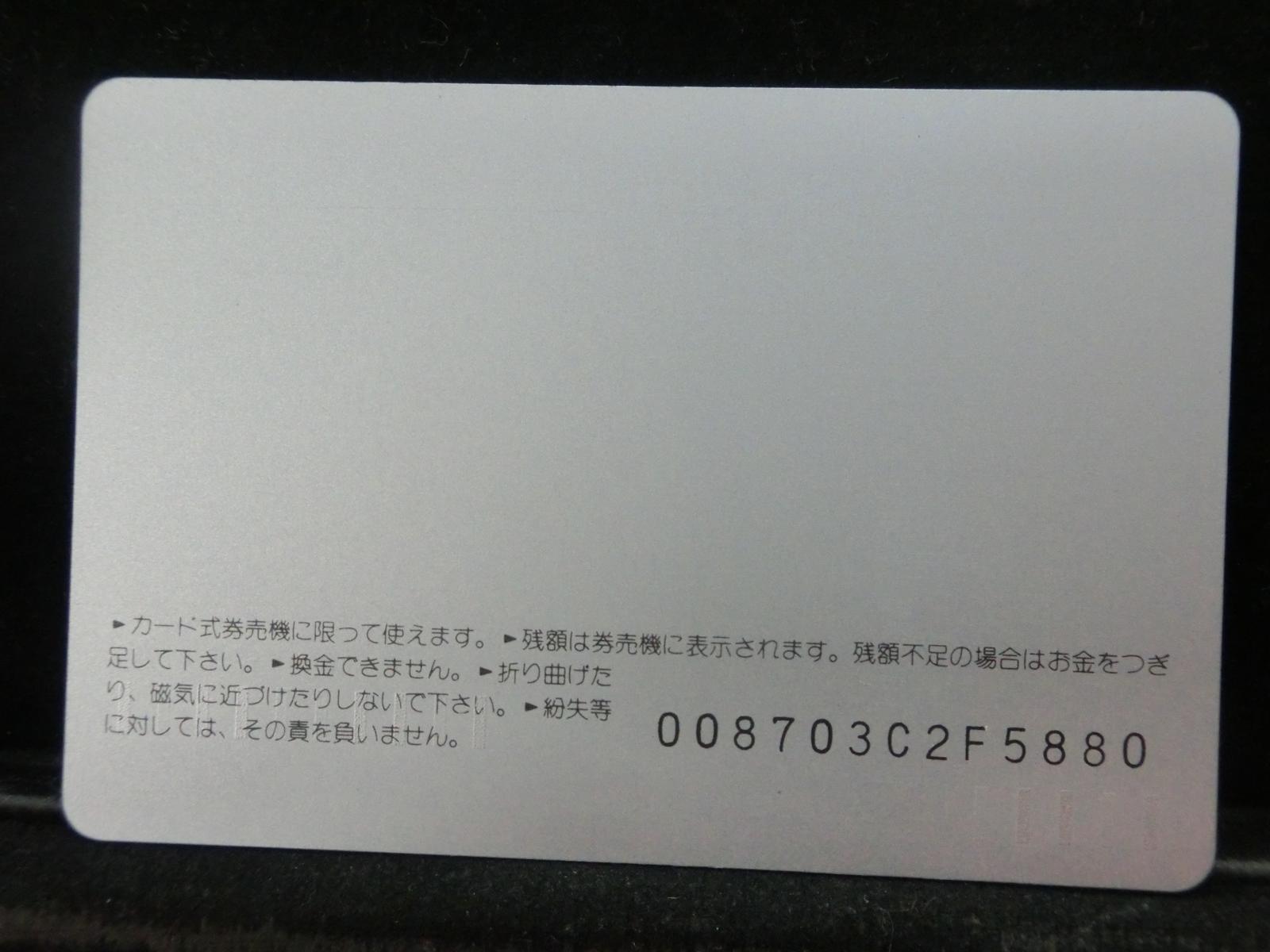 オレンジカード　未使用　NO-0919