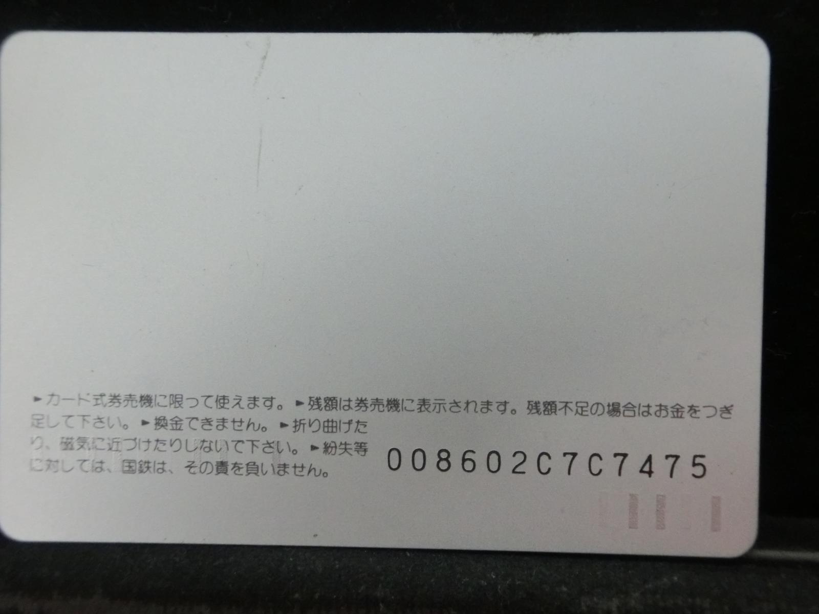 オレンジカード　未使用　NO-0923