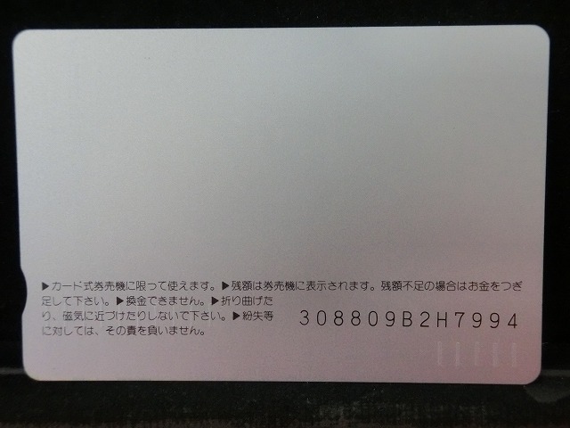 オレンジカード　未使用　SL　JR　北海道　NO-0006