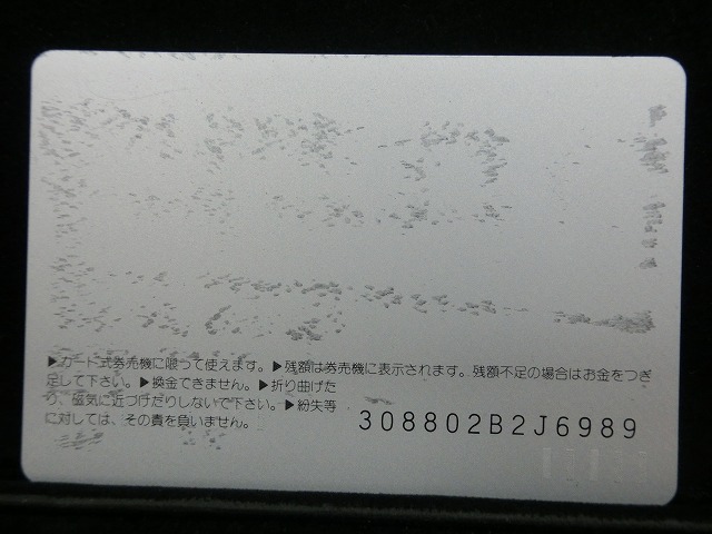 オレンジカード　未使用　SL　JR　北海道　NO-0022