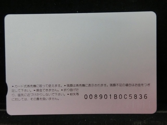 オレンジカード　未使用　SL　JR　東日本　NO-0008