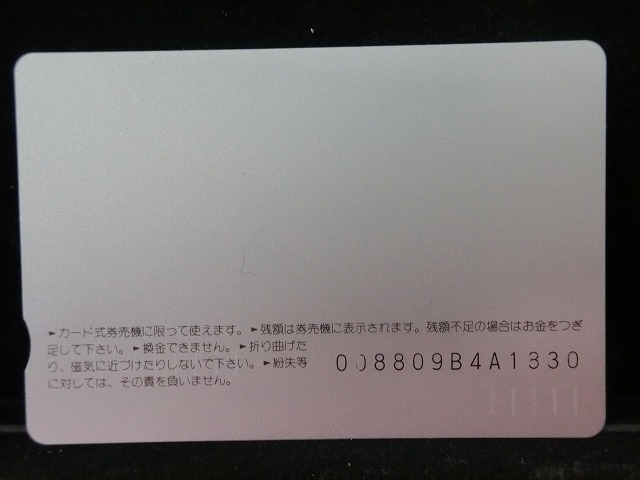 オレンジカード　未使用　SL　JR　東日本　NO-0009
