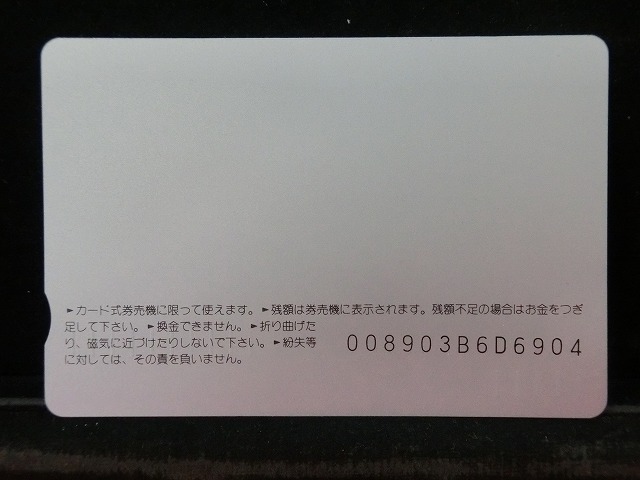 オレンジカード　未使用　SL　JR　東日本　NO-0010