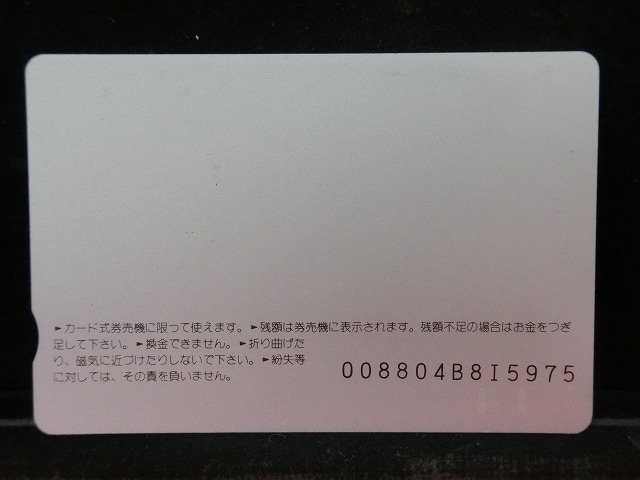 オレンジカード　未使用　SL　JR　東日本　NO-0011