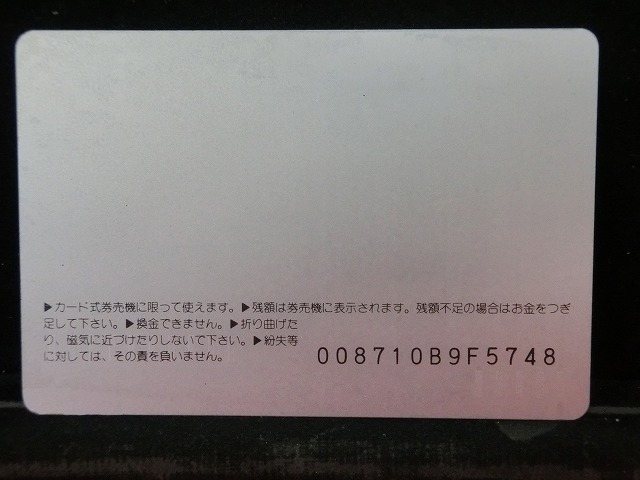 オレンジカード　未使用　SL　JR　東日本　NO-0023